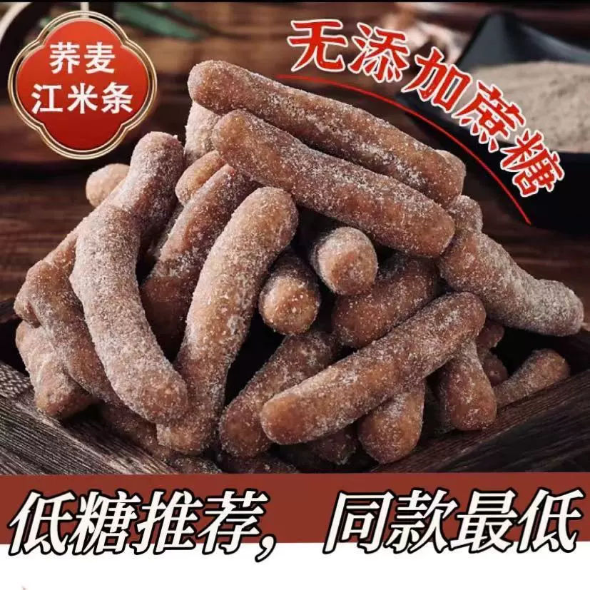 添加蔗糖荞麦江米条传统老式雪花条食糕点整箱