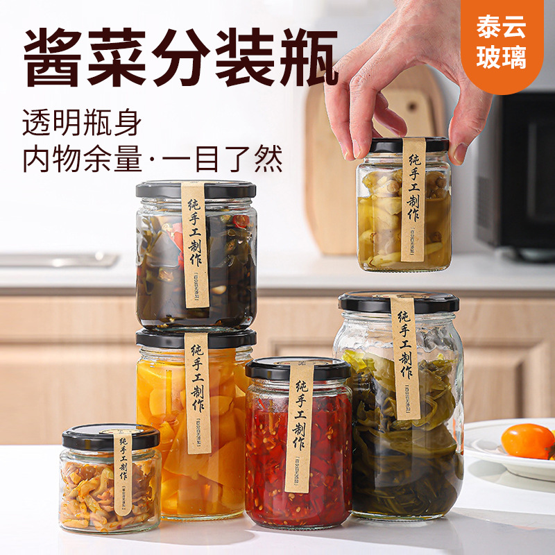 带盖蜂蜜瓶圆形玻璃分装瓶果酱瓶酱菜瓶辣椒酱瓶玻璃罐头瓶密封罐