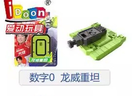 Number 0 longwei heavy tank