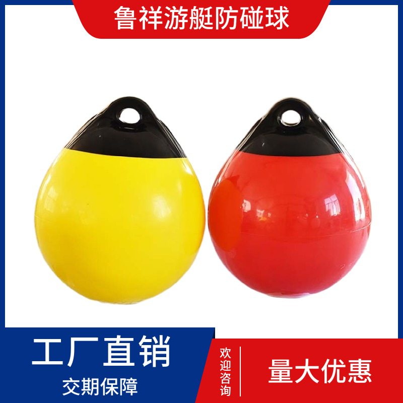 工厂直销 充气秋千球 pvc浮球游艇护舷配件 防碰防撞浮筒防撞靠球