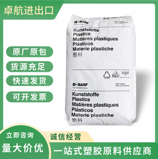 PA66 Germany BASF A3EG6 injection grade high rigidity oil-resistant electronic and electrical sports equipment