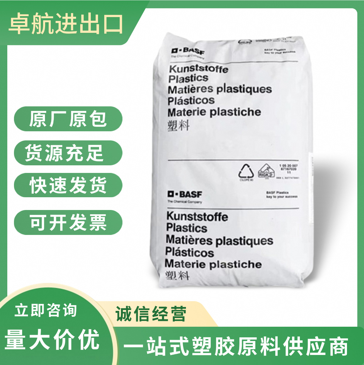 PA66 德国巴斯夫 A3HG7 注塑级 高刚性 增强级 热稳定性 电子电器