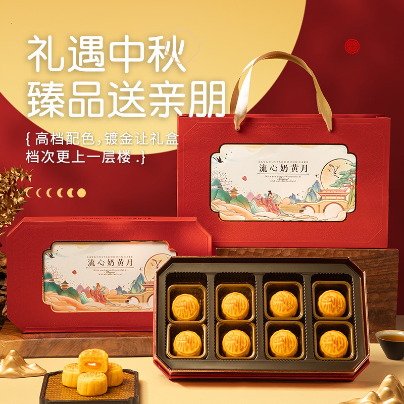 皇冠世家中秋月饼广式奶黄流心月饼礼品批发高档送礼盒装2025新款|undefined