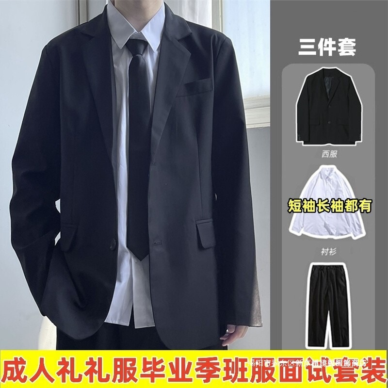Coming-Of-Age Ceremony Dress for Male High School Students, Casual Trendy Suit Suit, High-End Korean Version Host Graduation Dress
