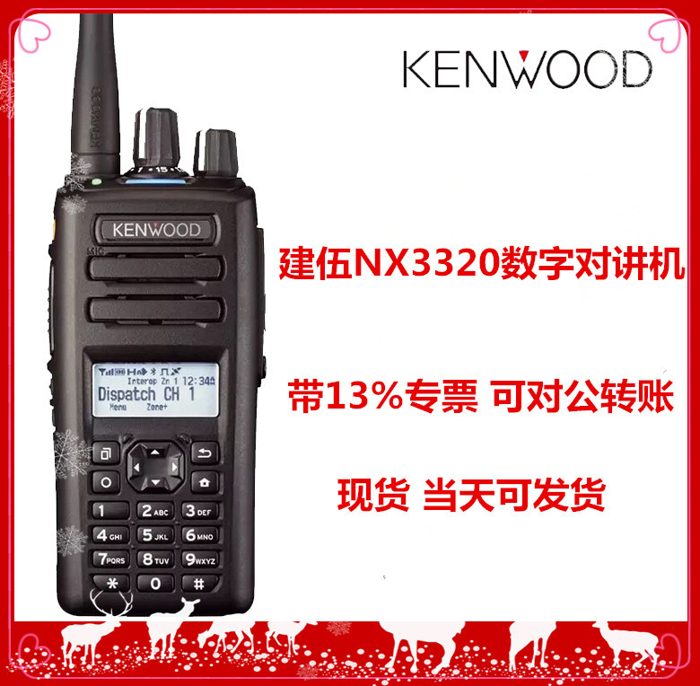 Jianwu NX3320 듀얼 모드 DMR/NXDN 표준 전문 휴대용 워키 토키 자산 포트 파견 워키 토키
