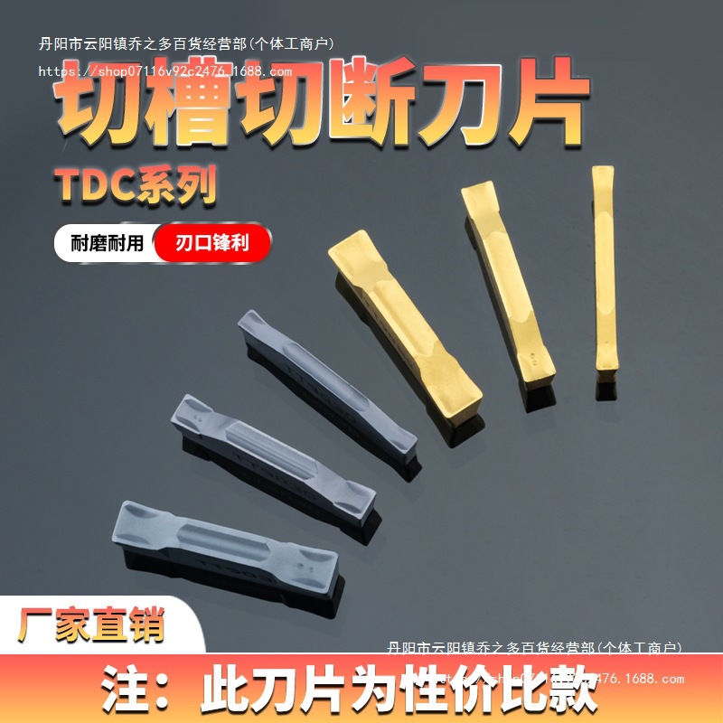 数控切槽切断刀片TDC2 TDC3 TDC4车床钢件端面机刀粒替特固K槽型