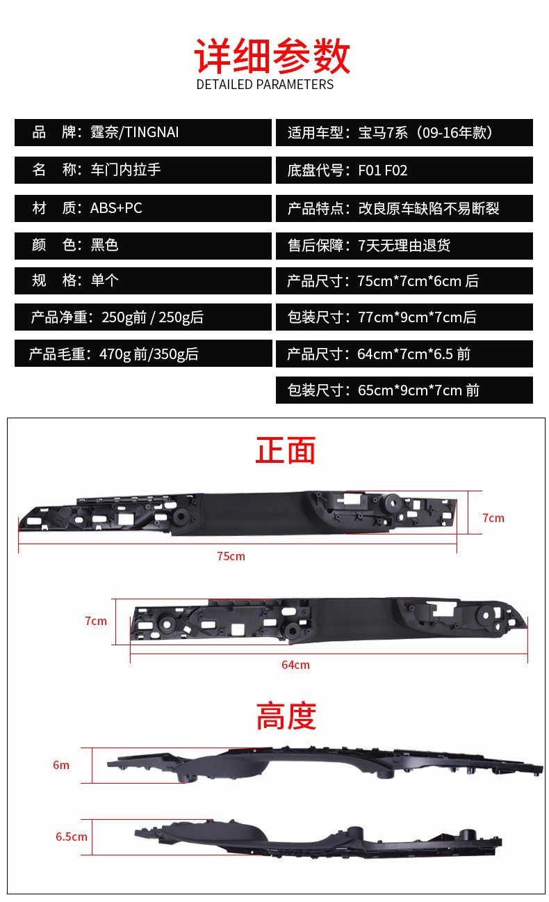 Suitable for Bmw 7 Series Interior Door Handle 730740750Lif01F02 Interior Door Armrest Door Handle Assembly