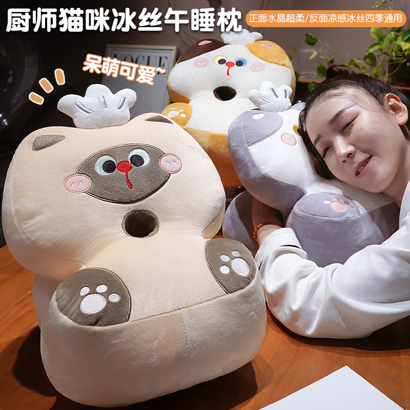 Almohada de Siesta de Seda de Hielo de Felpa para Oficina y Escritorio