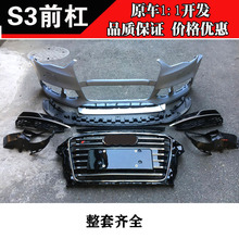 �m��춊W��S3ǰ�� 14 15 16��A3���bS3�оW�F�������\�Ӱ�ԭ܇��