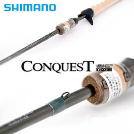 SHIMANO鱼竿Conquest征服者G竿快调远投鳜鱼鲈鱼路亚竿泛用独节竿