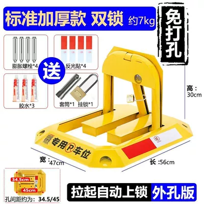 Car lock: special non-perforated parking pile for - no-punching-required-thickened-upgraded-model-double-lock-nail-free-glue