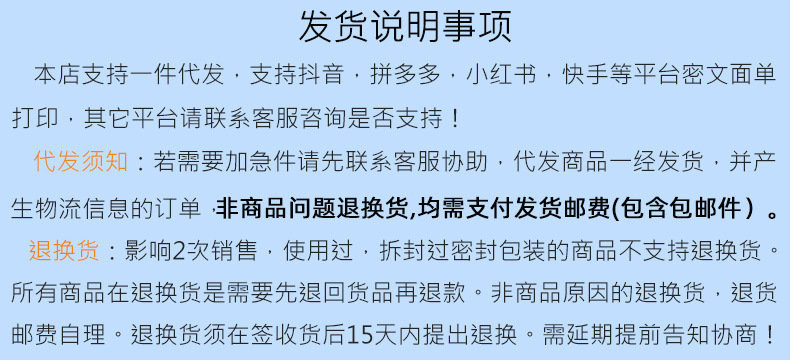 发货事项1