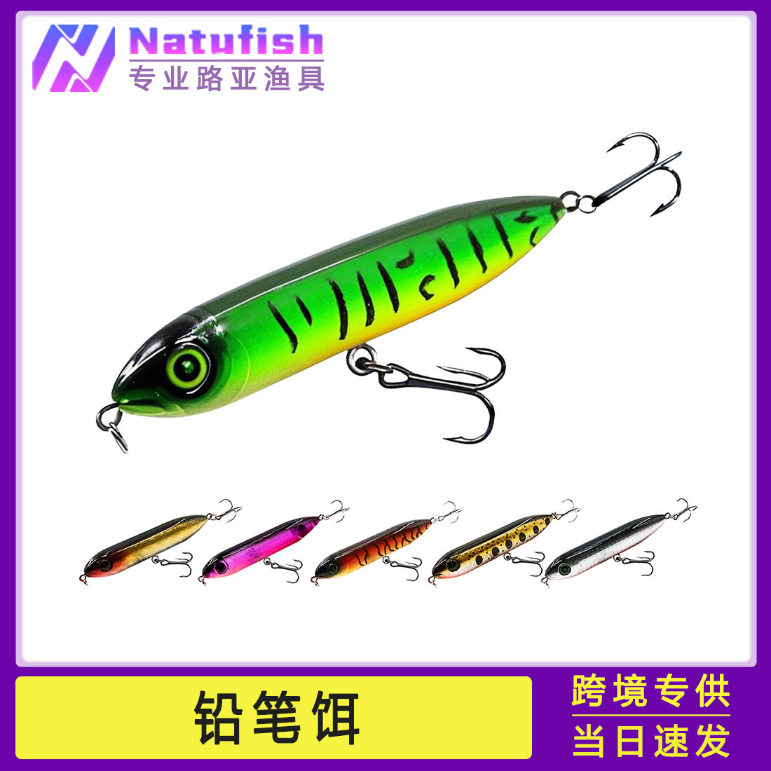 Nuevo cebo de pesca de simulación, cebo de pesca de tiro lejano de doble gancho, cebo de lápiz de tres ganchos, cebo de carretera, cebo falso de pesca con mosca de plástico