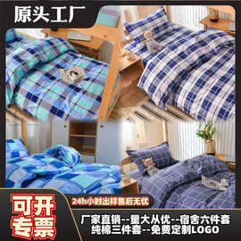 军绿色全棉被套学生工人床单被褥单位宿舍用品防疫物资纯棉三件套
