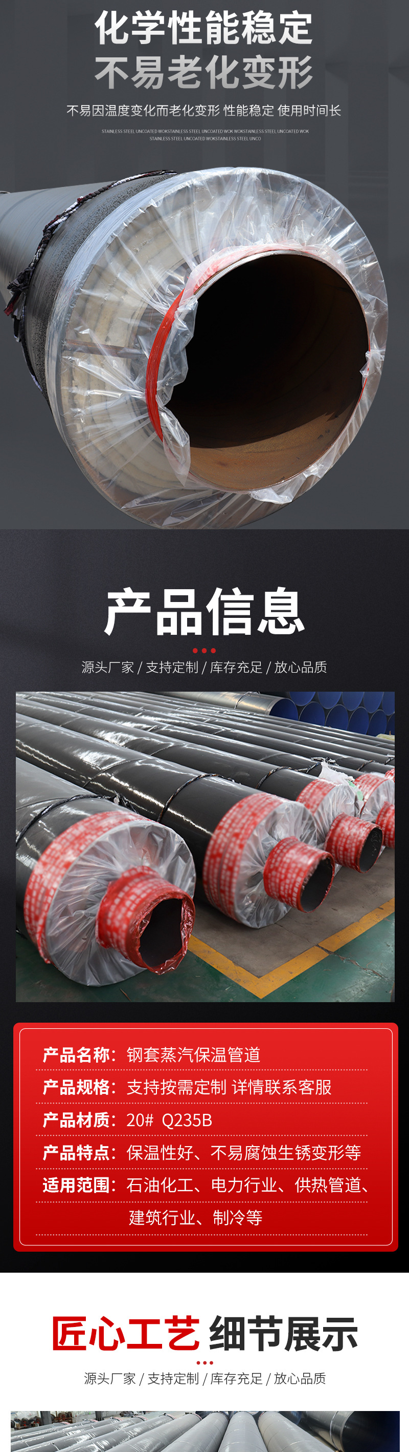 钢套蒸汽保温管道_04