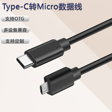 ���lTypec�DMicro��는�����USB-C��׿�֙COTG���ܶ��C����Դ��