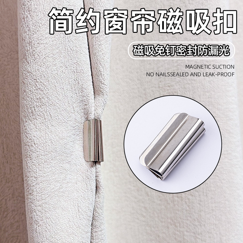 Magnetic Curtain Closure Clips, No-Nail Straps, Blackout Door Curtains, Bed Curtain Fasteners, Magnetic Clamps to Prevent Light Leakage Magnetic Curtain Closure Clips, No-Nail Straps, Blackout Door Curtains, Bed Curtain Fasteners, Magnetic Clamps to Prevent Light Leakage
