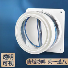 止逆阀厨房专用抽油烟机油烟机烟道止烟阀烟管防烟宝止回阀