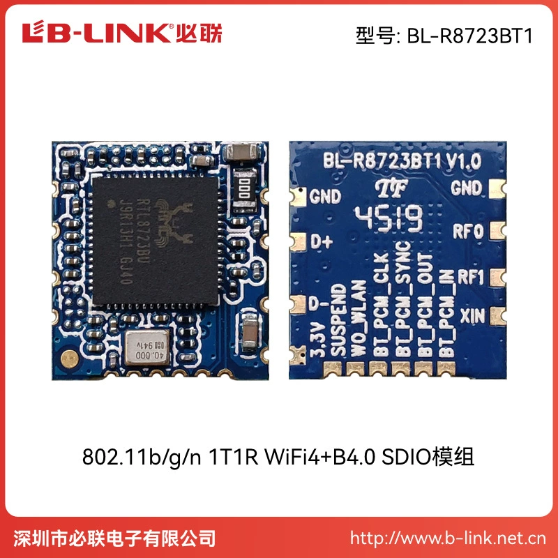 BL-R8723BT1 WiFi модуль wifi+B/T4.0 беспроводной модуль проекционный прибор набор приставка беспроводной
