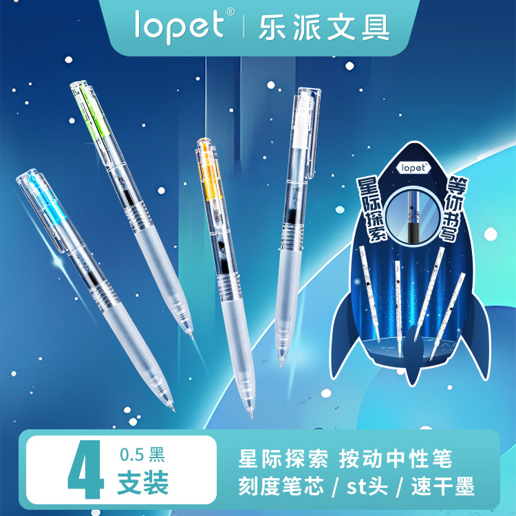 Big Sale Lopet Interstellar Exploration Quick-Drying Anti-Smudge Student Homework Exam Brush Pen Black Refill Gel Pen