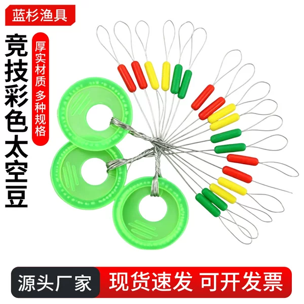 Fishing Space Beans Rubber Colorful Space Beans Bulk Olive-Shaped Wholesale Locking Beans Fishing Mainline Set Accessories
