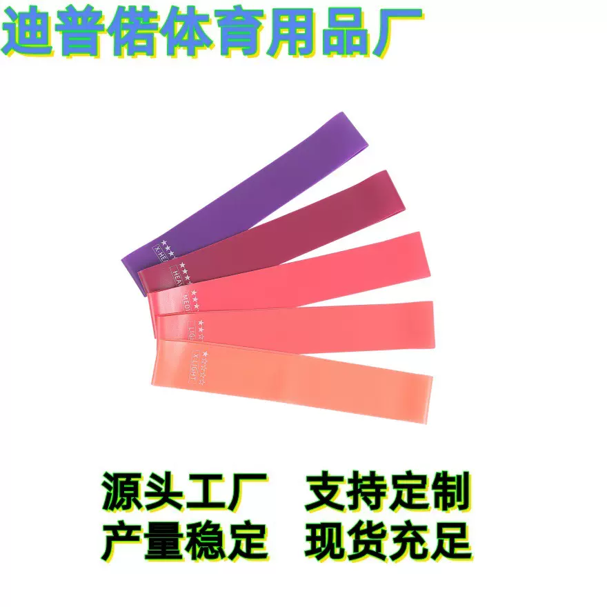 TPE紫粉色套装拉力带 环形健身弹力带 瑜伽翘臀运动阻力带阻力圈