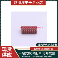 线对板连接器 A1253H-09P 1.25MM 压线端子胶壳