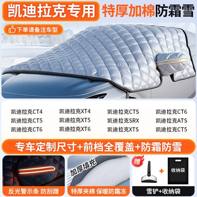 Car snow shield | Cover, Winter Anti-Freeze Cover, Front - customized-car-special-for-cadillac-three-windows-with-extra-thick-cotton-anti-theft-stripsfree-snow-shovel-storage-bag