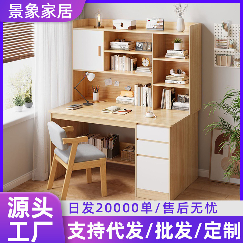 Desk Household Simple Bookcase Integrated Large Capacity Desk Student Study Table Study Desk Desktop Computer Table