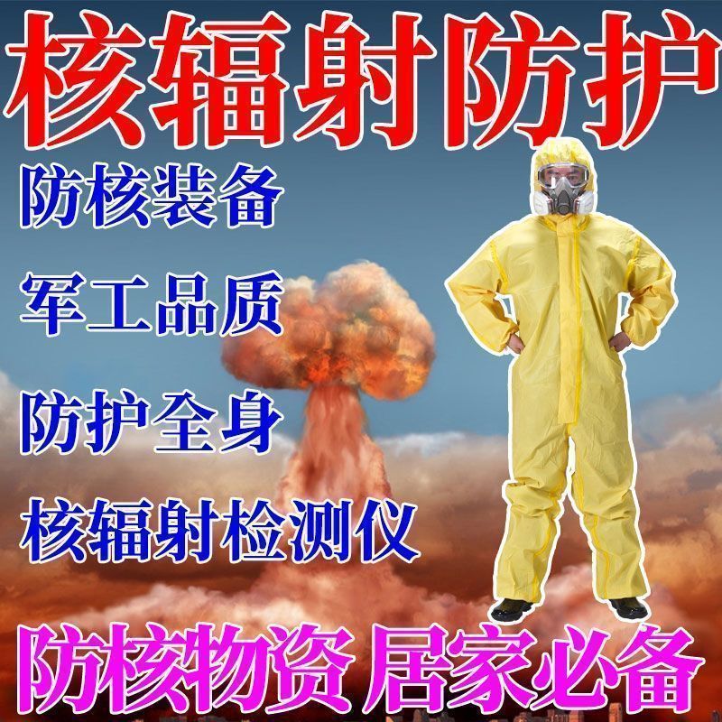Full Set of Nuclear Radiation Protective Clothing, Thickeneded National Standard Strategic Materials, Doomsday Survival and Life-Saving Preparation Radiation Protection Clothing