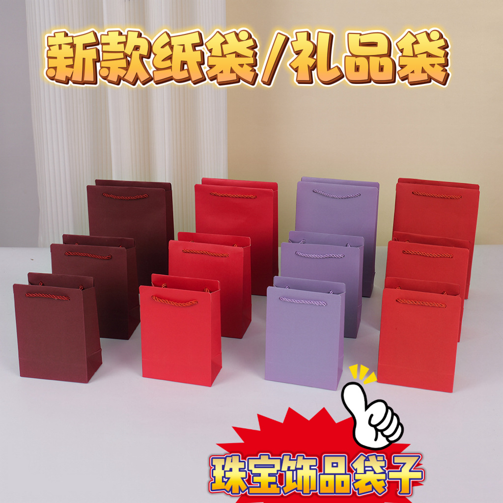 现货纯色手提袋服装店袋子珠宝首饰礼品纸袋广告企业包装袋批发