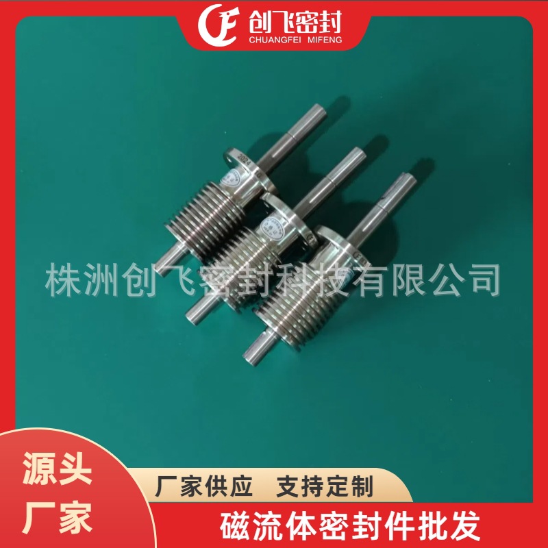 真空烤箱磁流体密封件零泄露寿命长一件批发