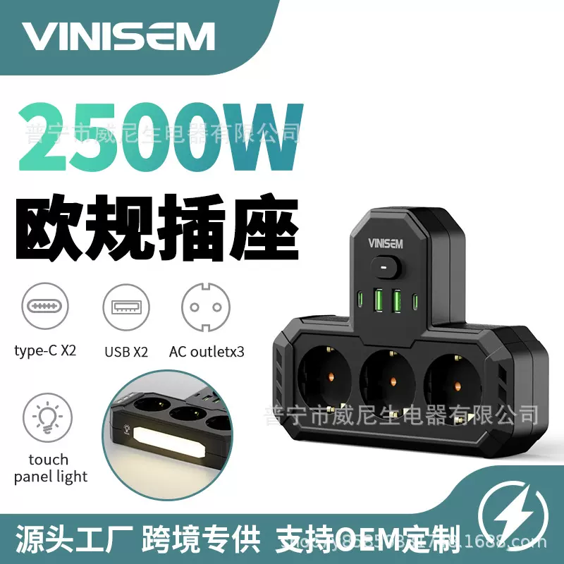 外贸出口欧洲俄罗斯欧式欧标规一转三多孔USB充电TYPE-C转换插座