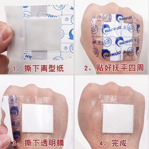 海氏海诺医用防水无菌敷贴 肚脐伤口剖腹产洗澡防水贴透明创口贴