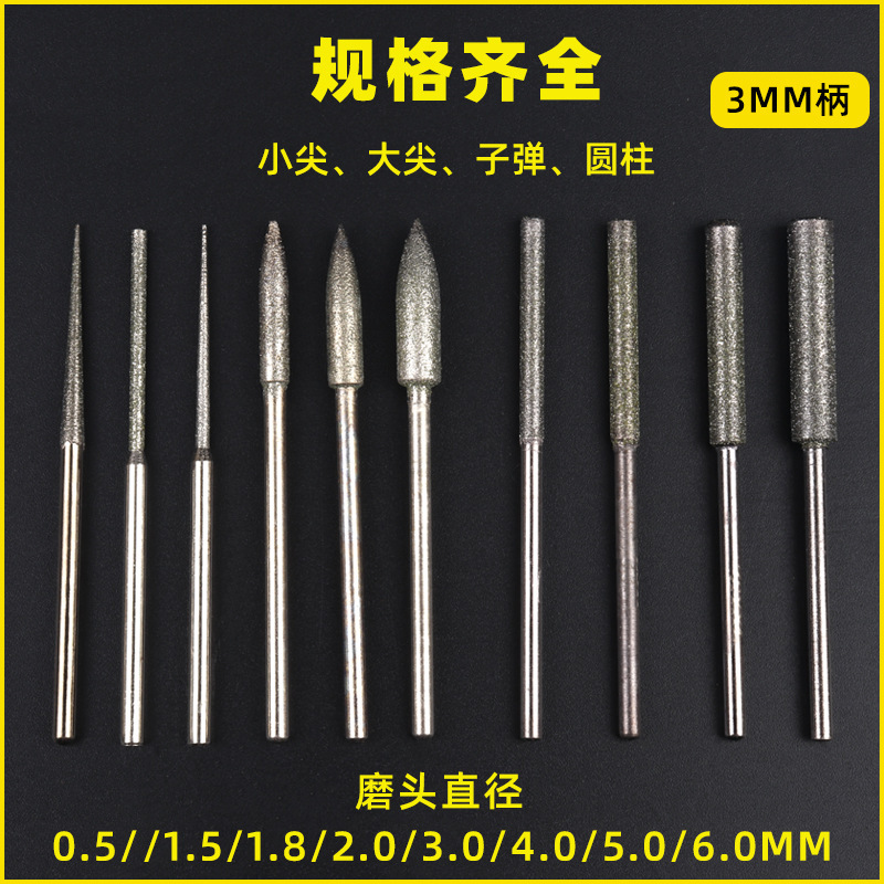 戦神鷹延長金剛砂研削針玉研磨拡孔針ガラス石材金属研磨ダイヤモンド研削ヘッド|undefined