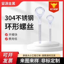 304不锈钢环形螺丝起重带圈圆环螺丝吊环螺丝带圈圆环螺栓防锈