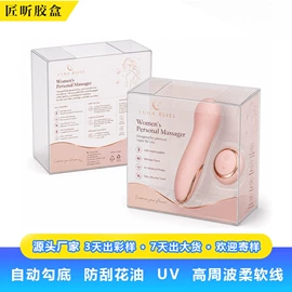 塑料盒;塑料软管包装;内衣裤包装