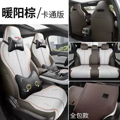 seat covers, all-inclusive for all seasons, Modelə uyğun (Original) oturacaq örtükləri - warm-sun-brown-cartoon-version-note-the-model-year