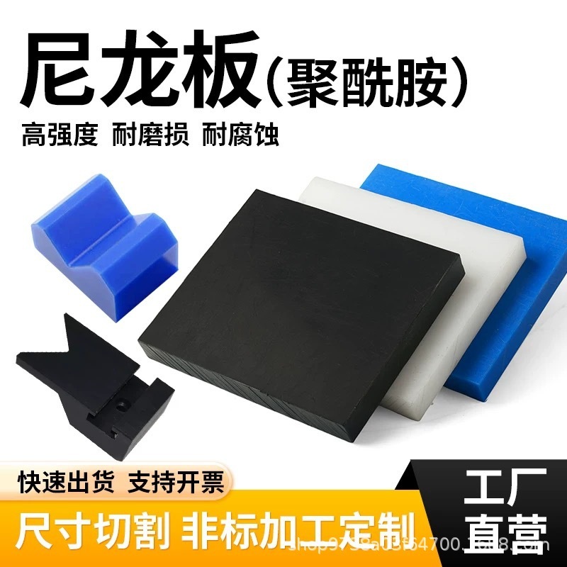 輸入白ナイロンプレート pa6 耐摩耗性ポリアミド黒繊維強化ナイロンプレート青ナイロンプラスチックプレート加工|undefined