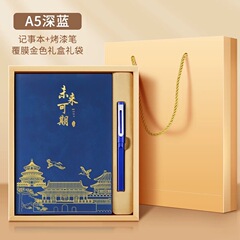 国潮ノートボックスセットカスタムA5中国風ビジネスオフィスメモ帳卸売りデザインロゴ
