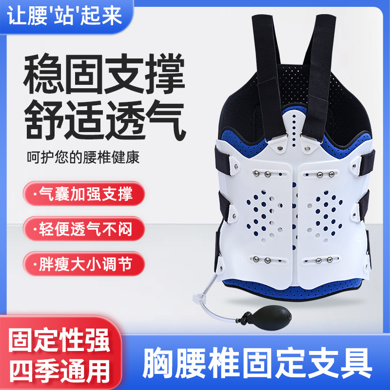 胸腰椎固定支具腰椎压缩性骨折术后康复护具脊柱腰背支撑护腰|undefined