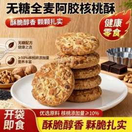 西式糕点;酱腌菜;传统糕点