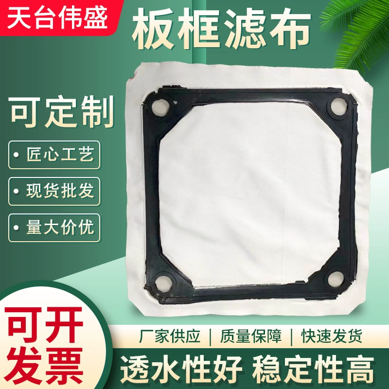 Простая сплетенная Non-сплетенная ткань фильтра Multifilament волокна полипропилена цедильного мешка Рамки Плиты Однослойная сплетенная