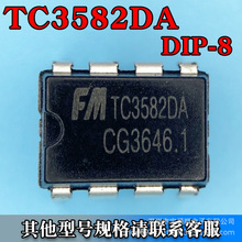 TC3582DA DIP-8 늳ع���оƬ ��ؓ�Ԅ��R�e �zӡTC3582DA