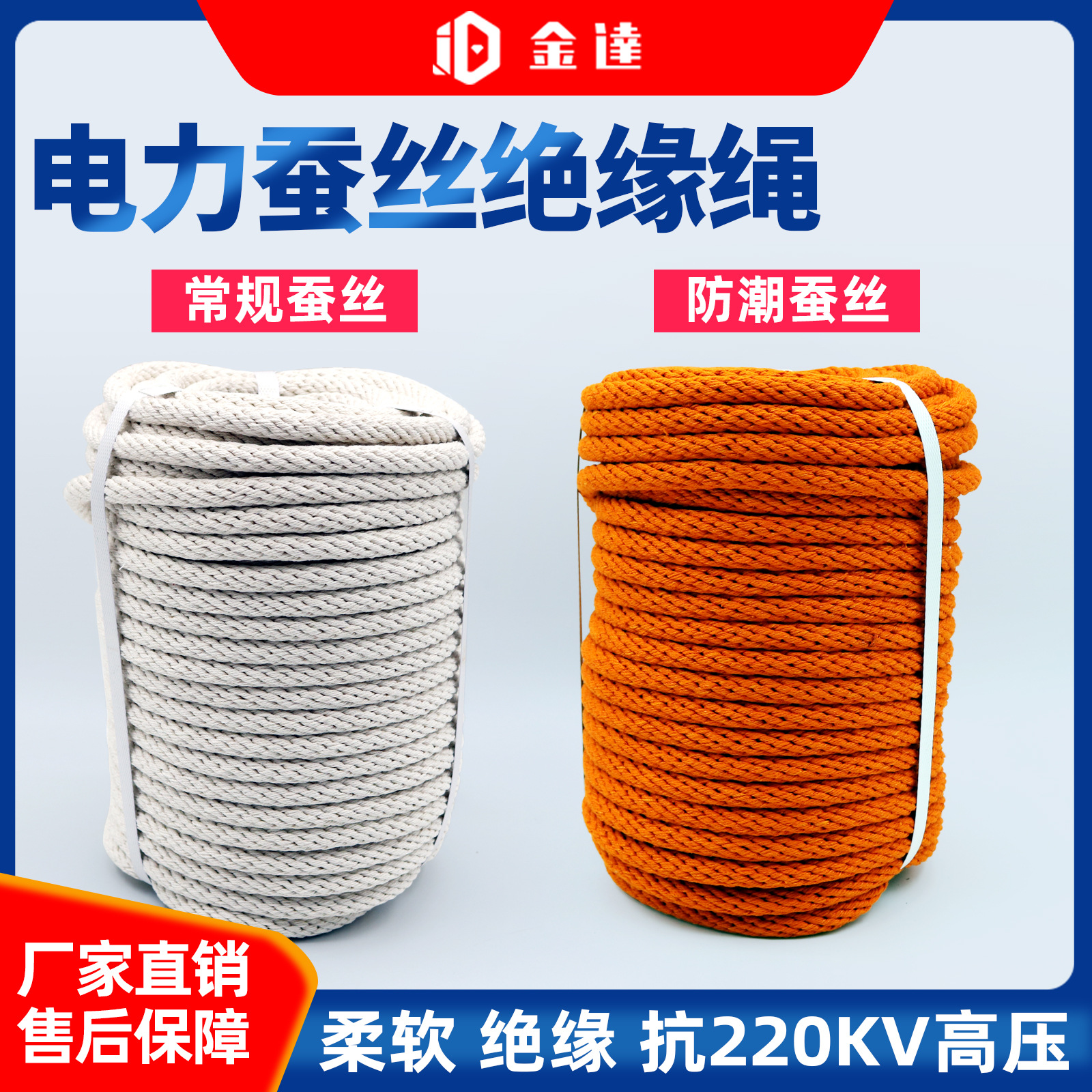 防潮蚕丝绳绝缘绳套电力高压带电作业施工保护绳千斤绳吊绳传递绳