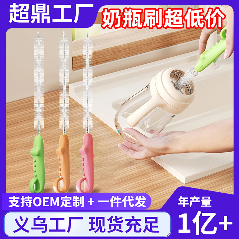 Baby straw brush, pacifier brush, bottle brush, special brush for cleaning baby bottles, household straw cleaning brush, extended length, manufacturer issued