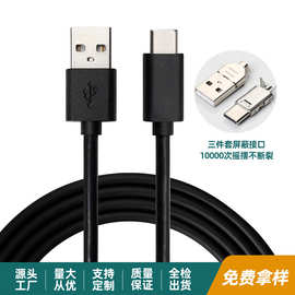厂家批发国标环保PVC材质带内编织屏蔽数据线20W 3A type-c数据线