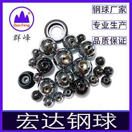 厂家供应 不锈钢球 轴承钢球 电镀钢珠 打孔钢球6mm12mm14.28mm