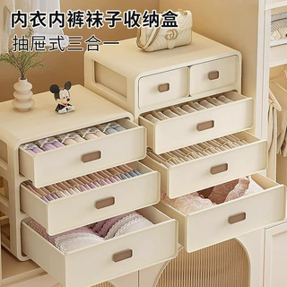 内衣收纳盒家用抽屉式贴身衣物文胸袜子内裤分格清洁储物整理柜
