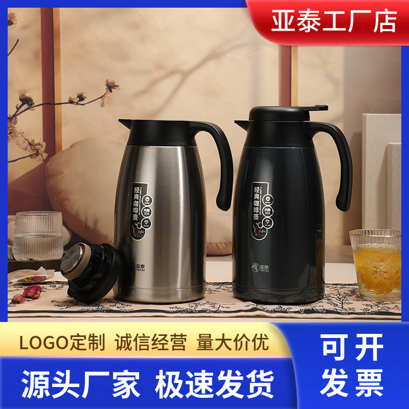 亚泰保温壶内胆镀铜家用真空暖水壶保温热水壶不锈钢大容量|undefined